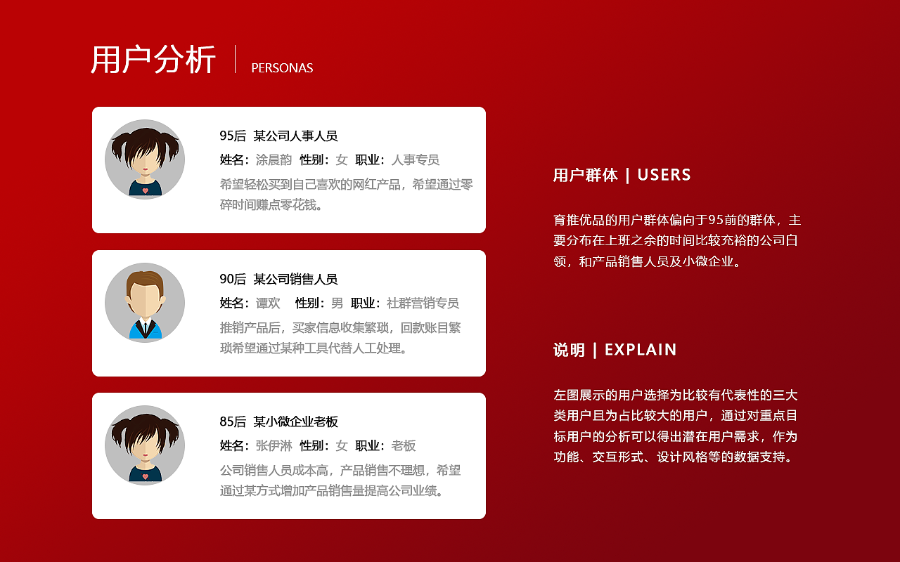 育推优品（图ZMTU0MDYyMjY0） - APP界面 - 站酷设计师Vaice原创素材 - 站酷ZCOOL