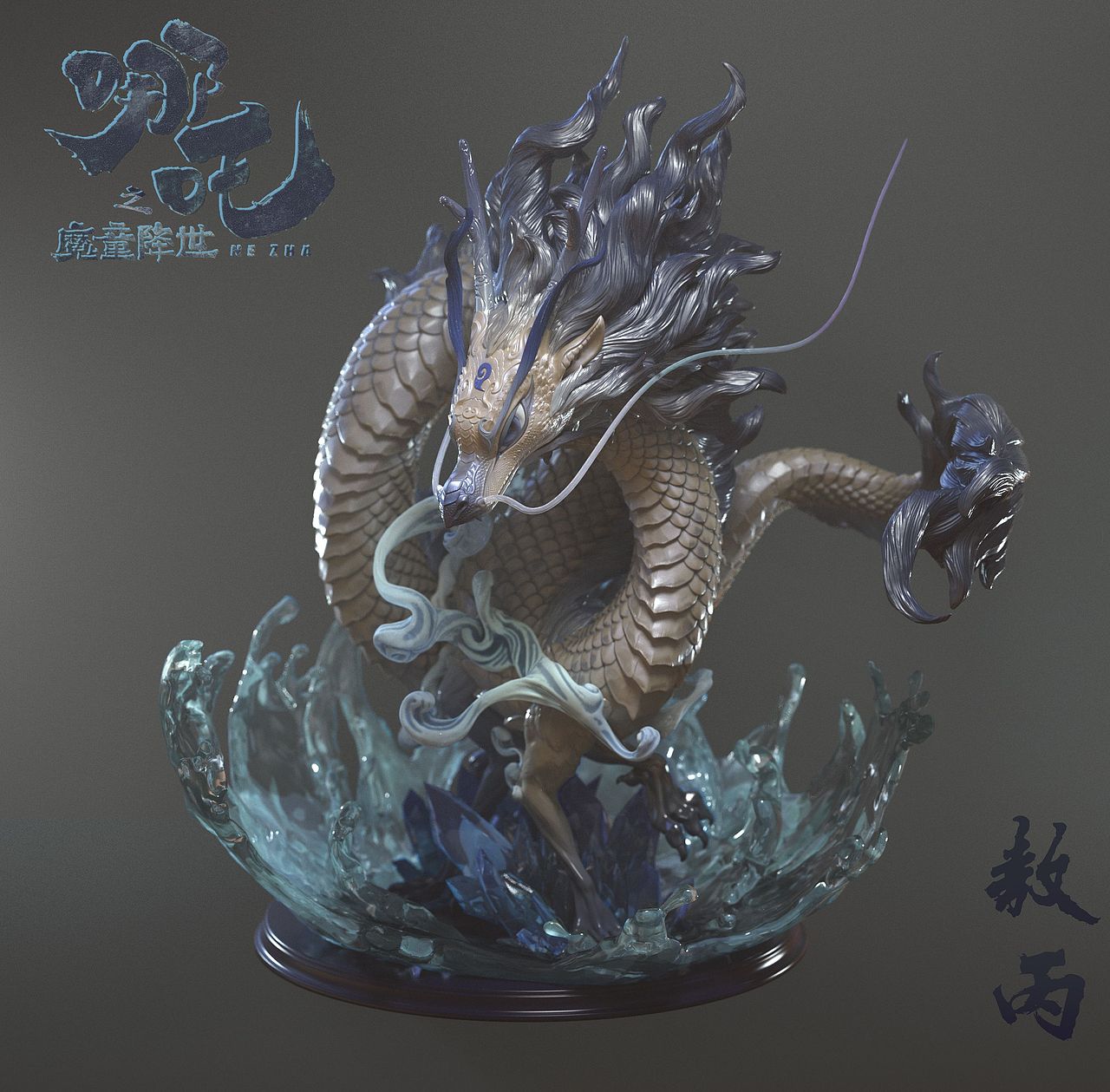 敖丙（图ZMTgyNzczODA4） - 人物/生物 - 站酷设计师睿语_ReYU原创素材 - 站酷ZCOOL