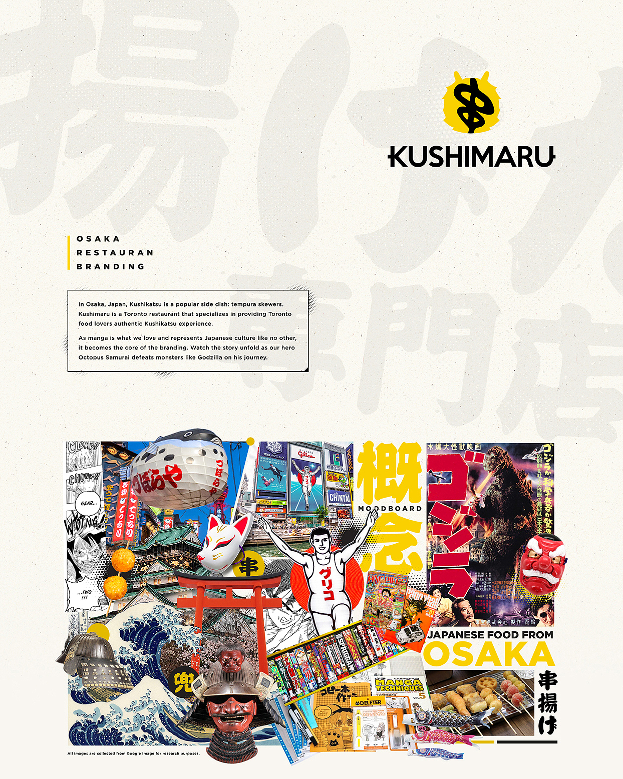 Kushimaru串魔 日料店 VI（图ZMTg4MTEzOTUy） - 品牌 - 站酷设计师AstroCirco原创素材 - 站酷ZCOOL