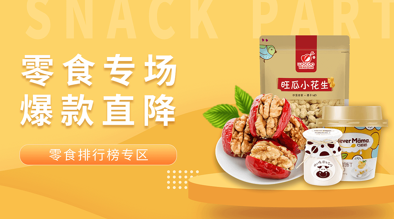 生鲜banner 生鲜APP界面（图ZMjA2Mjg1NzEy） - APP界面 - 站酷设计师浮游萍原创素材 - 站酷ZCOOL