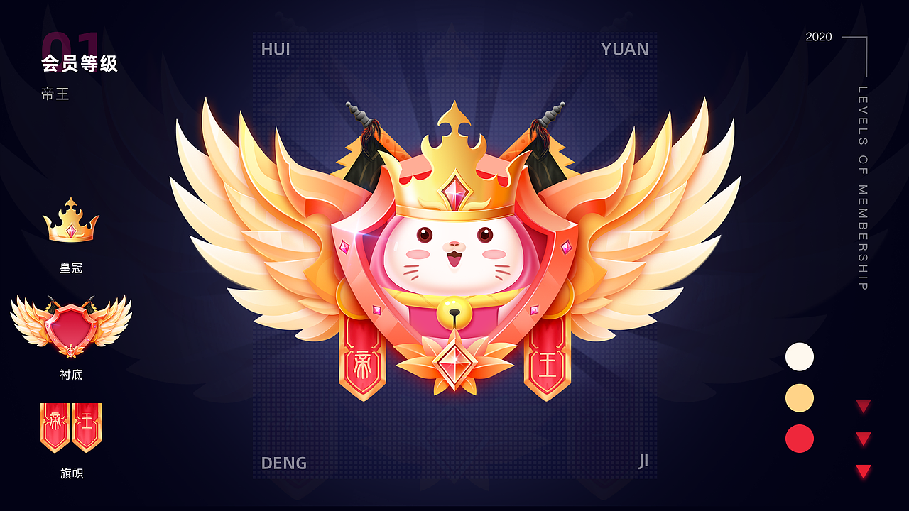 【快猫直播APP】勋章视觉升级设计