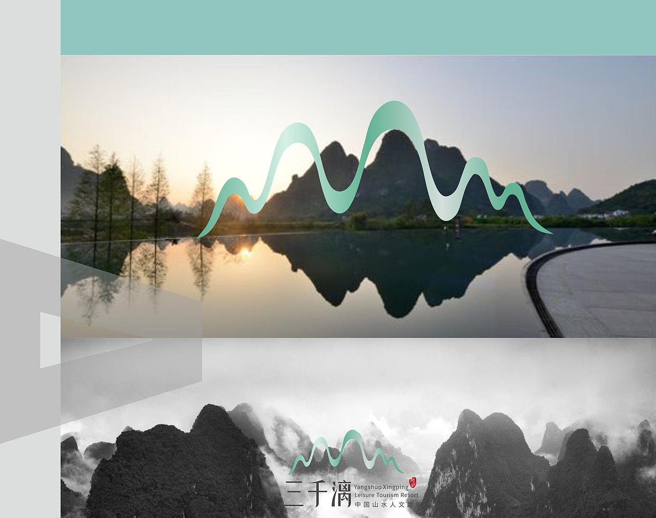 三千漓（图ZMjQ1MzM4NjI0） - Logo - 站酷设计师翎鹿品牌设计公司原创素材 - 站酷ZCOOL