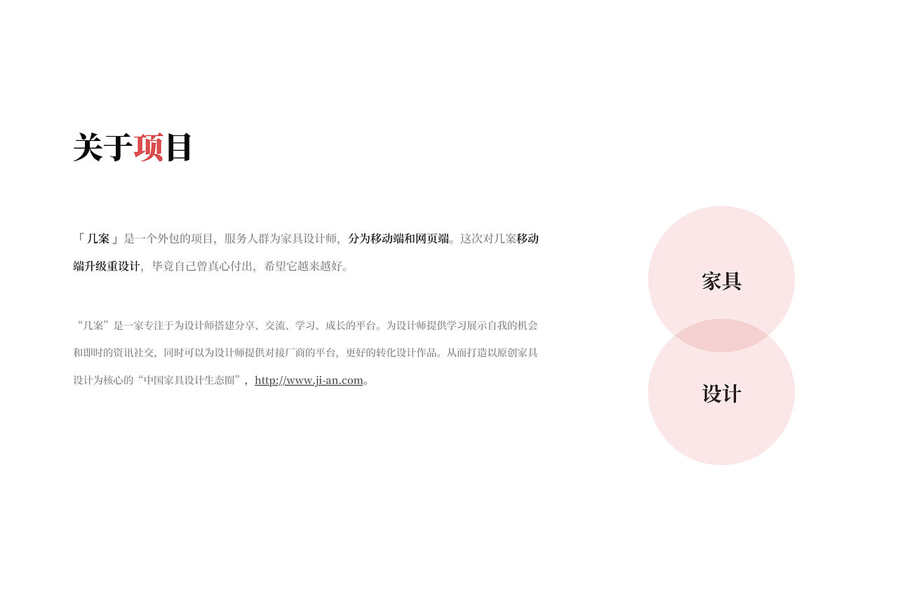 「几案」移动端升级（图ZMjczMzI0MTI0） - APP界面 - 站酷设计师Ju_Feng原创素材 - 站酷ZCOOL
