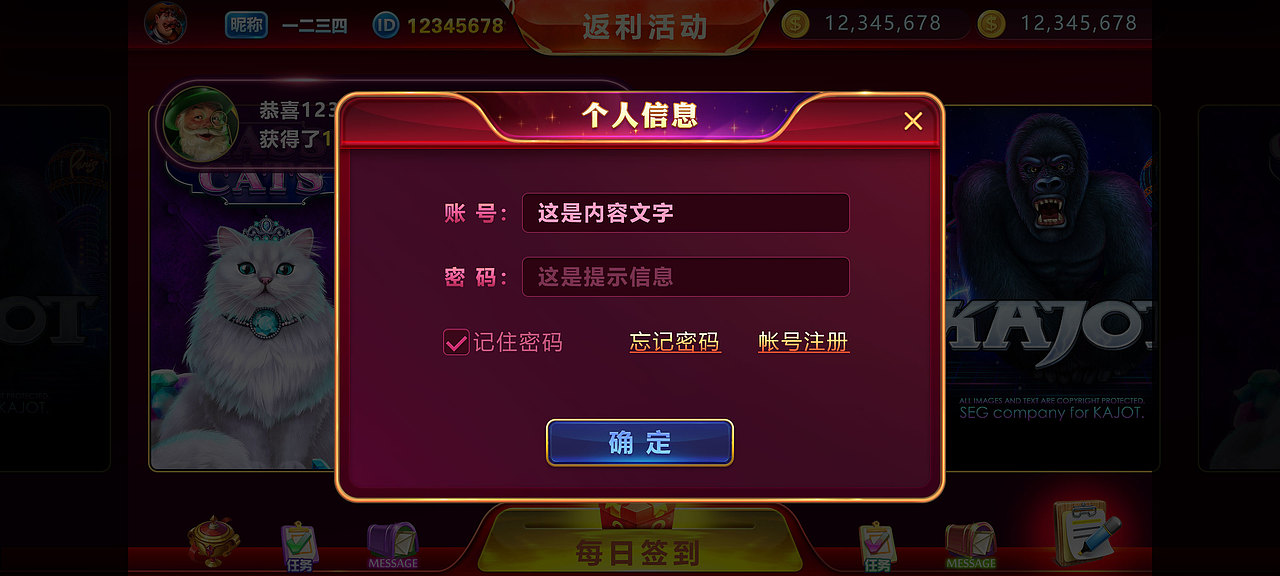 乱七八糟大板子（图ZMjgwNjI3OTA4） - 游戏UI - 站酷设计师树不子丶龙哥原创素材 - 站酷ZCOOL