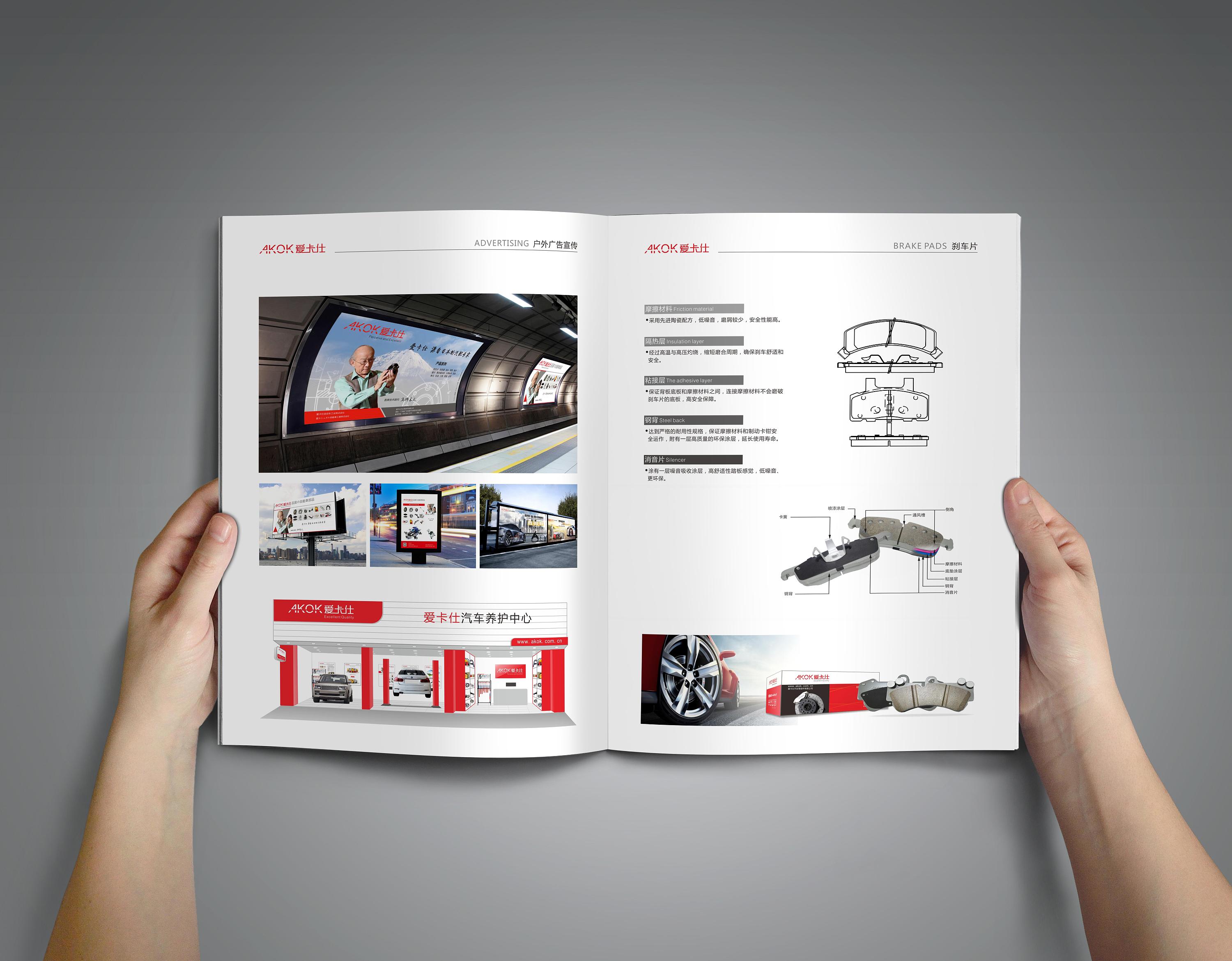 画册设计 汽车配件产品画册设计