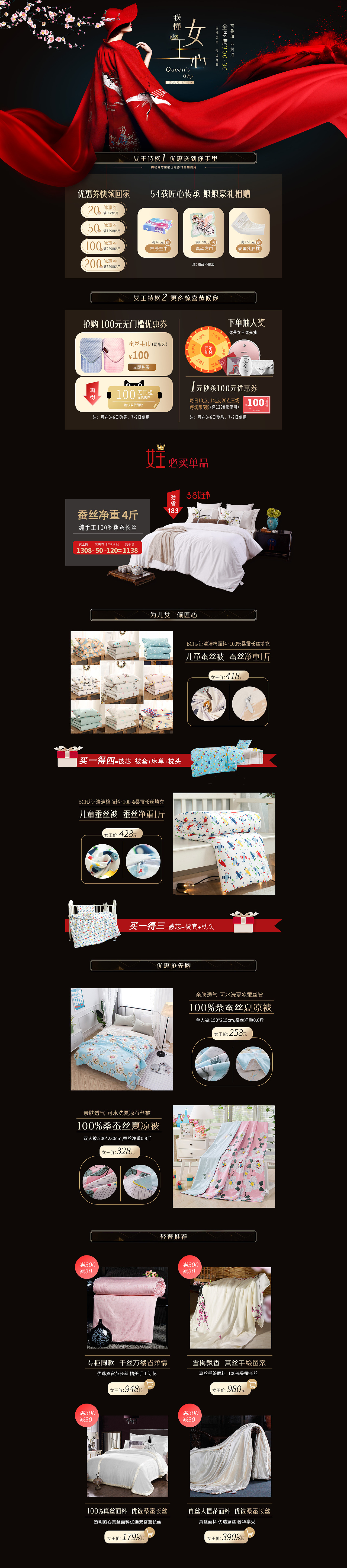 38女王节首页 电商天猫淘宝首页（图ZMTA2Nzc4Nzc2） - 电商 - 站酷设计师杨欢欢惠惠子原创素材 - 站酷ZCOOL