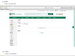 后台网页设计