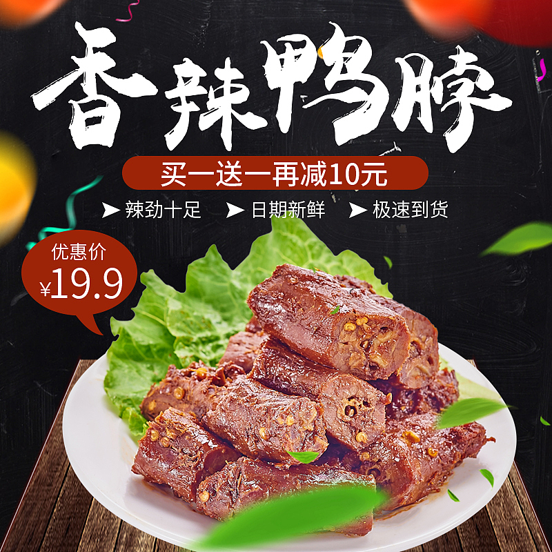 零食电商（图ZMTc5Nzc0Mjg4） - 电商 - 站酷设计师Da橘子啊原创素材 - 站酷ZCOOL