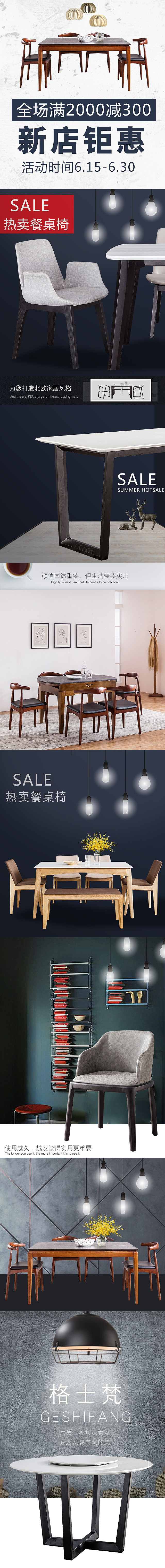 家具详情/美式/