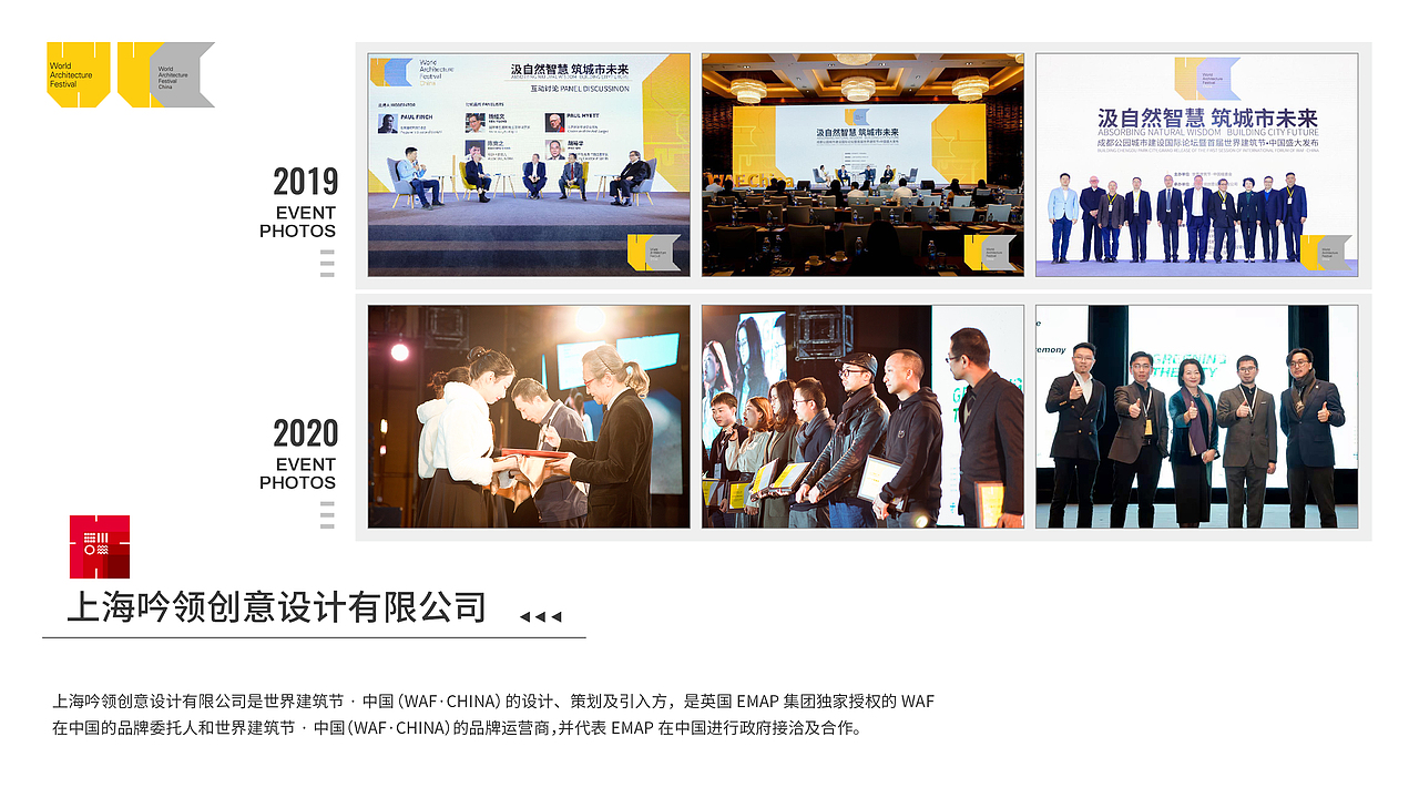 WAF China宣传PPT（图ZMjQ4Mjk2NzUy） - 其他平面 - 站酷设计师___尛柒丶原创素材 - 站酷ZCOOL