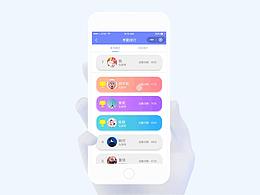 环卫APP