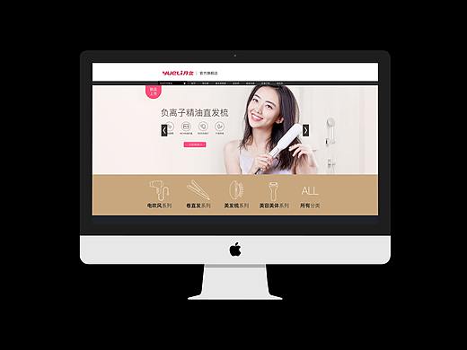 个护类专题页