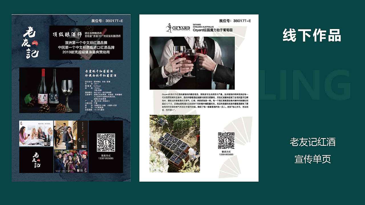 杨水玲最新作品集