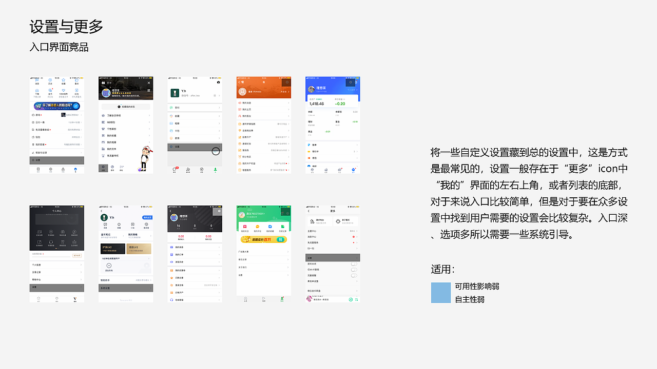 关于自定义的设置分析——（同花顺）（图ZMTg3MjYxNDgw） - 交互/UE - 站酷设计师理想茶原创素材 - 站酷ZCOOL