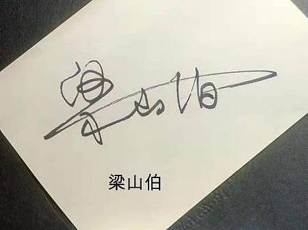 手写签名设计 图片 