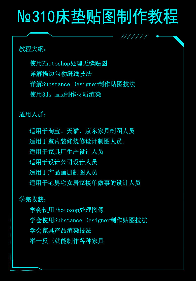 №310床垫贴图制作教程（图ZMjkzMjc3MzI0） - 生活用品 - 站酷设计师古色谷香原创素材 - 站酷ZCOOL