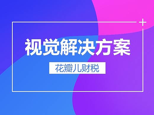 LOGO视觉解决方案
