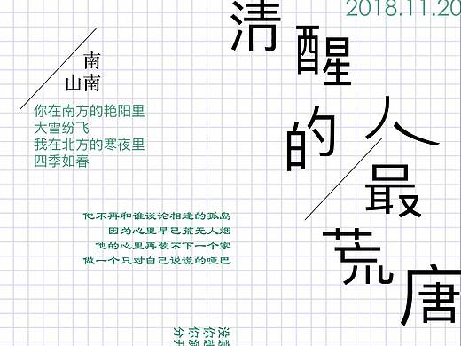 纯文字海报