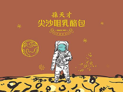 蜜蜂原创 | 孙天才尖沙咀乳酪包品牌全新升级