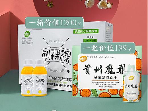 魔梨海报