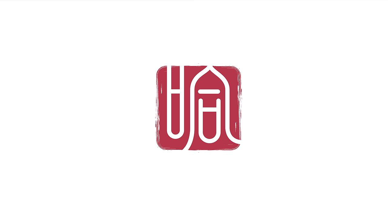 哈爾濱博物館LOGO設(shè)計提案（圖ZMjQzMTk3Nzk2） - Logo - 站酷設(shè)計師kongx原創(chuàng)素材 - 站酷ZCOOL