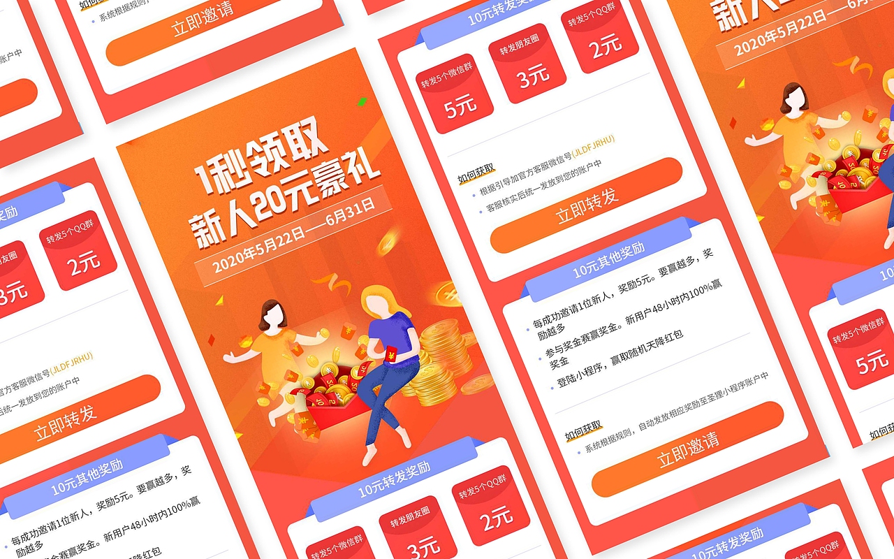 上进的萌新小白-UI作品集