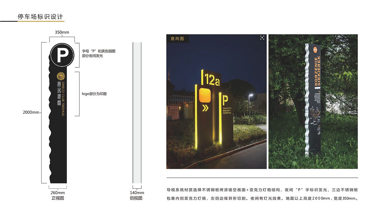 揽树标识系统（图ZMjg4MjU4NTgw） - 商业空间设计 - 站酷设计师Laugh_原创素材 - 站酷ZCOOL