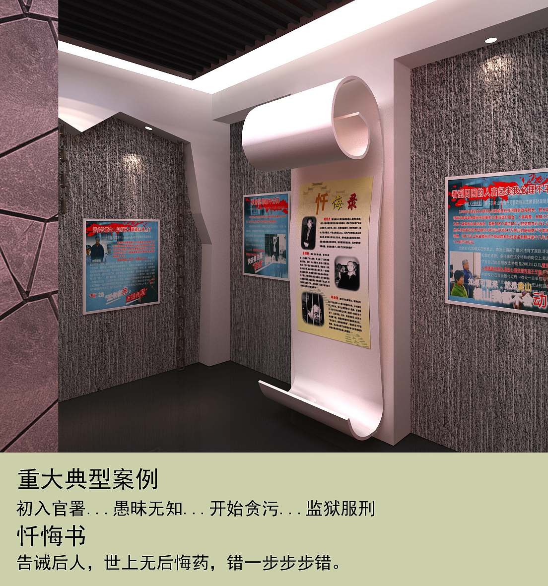 嘉兴公安局防腐展厅（图ZMzY4Nzk2NTY=） - 展陈设计 - 站酷设计师liunelson原创素材 - 站酷ZCOOL