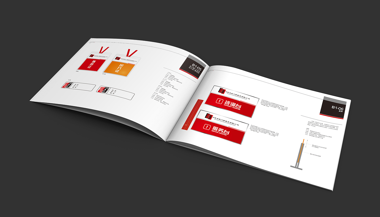 书香门第VI设计