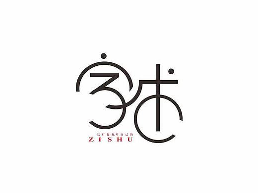 字体设计（个人主页-ZMzk3Mzc2OTI=） - 字体/字形 - 站酷设计师高高Gyj原创素材 - 站酷ZCOOL