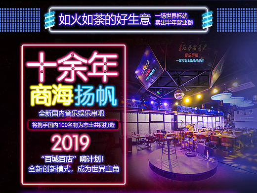 串串 烤串 烤肉 音乐餐厅 主题餐厅 电商页面 海报