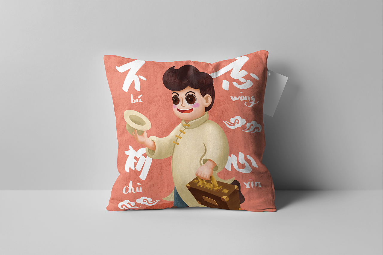 张人亚红色人物IP创意设计大赛（图ZMTk5MjgyNjEy） - IP形象 - 站酷设计师肯恩船长原创素材 - 站酷ZCOOL