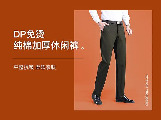 汤米男装电商详情页设计