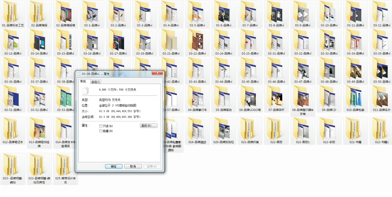 国外品牌VI智能贴图（图ZMjI0MDc5OTI=） - 品牌 - 站酷设计师丸子爷原创素材 - 站酷ZCOOL