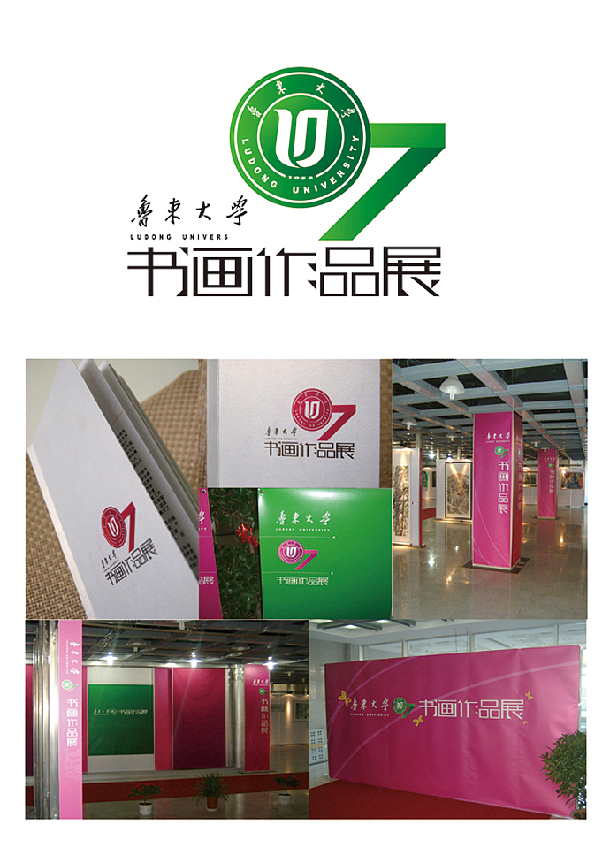 新印象标志设计集合之