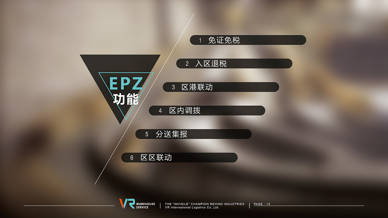 VR仓储物流ppt（图ZMzgyNjIzNjg=） - PPT/Keynote - 站酷设计师liang_k原创素材 - 站酷ZCOOL