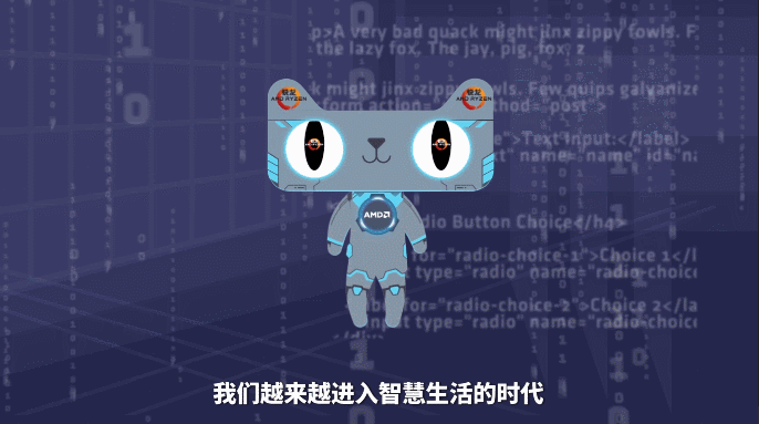 锐龙AMD Ryzen处理器MG动画