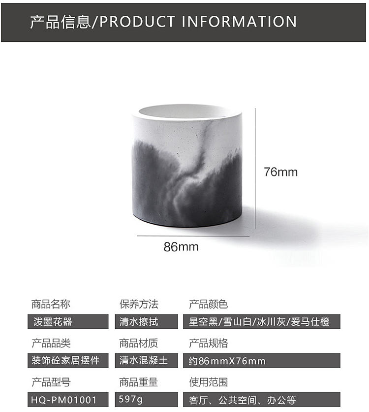 觉一FONE/混凝土水泥花器【氤墨 ENSHROUDING】（图ZMTQyMzU0NjY4） - 生活用品 - 站酷设计师觉一FONE原创素材 - 站酷ZCOOL