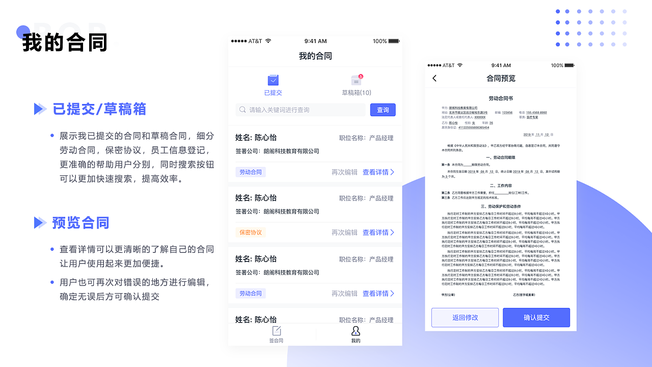移动端界面,小程序