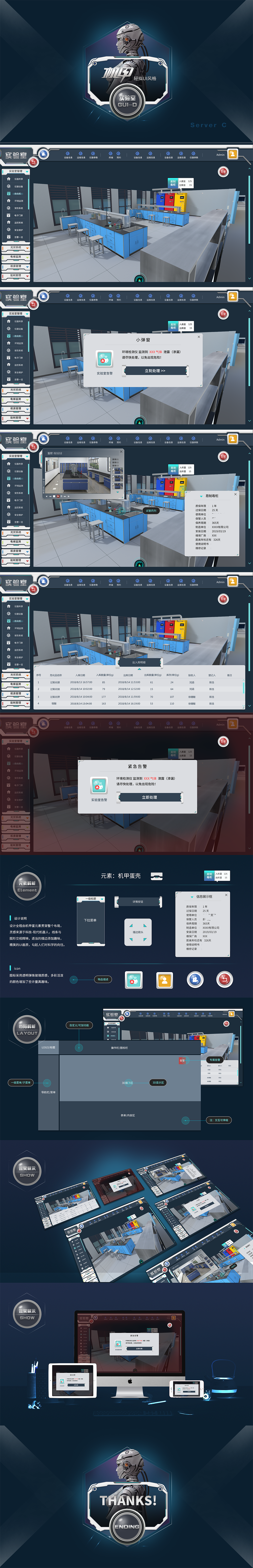UI风格定位C方案（GUI机甲风格）（图ZMjAyNjg0NTI0） - 软件界面 - 站酷设计师一抹胭脂原创素材 - 站酷ZCOOL
