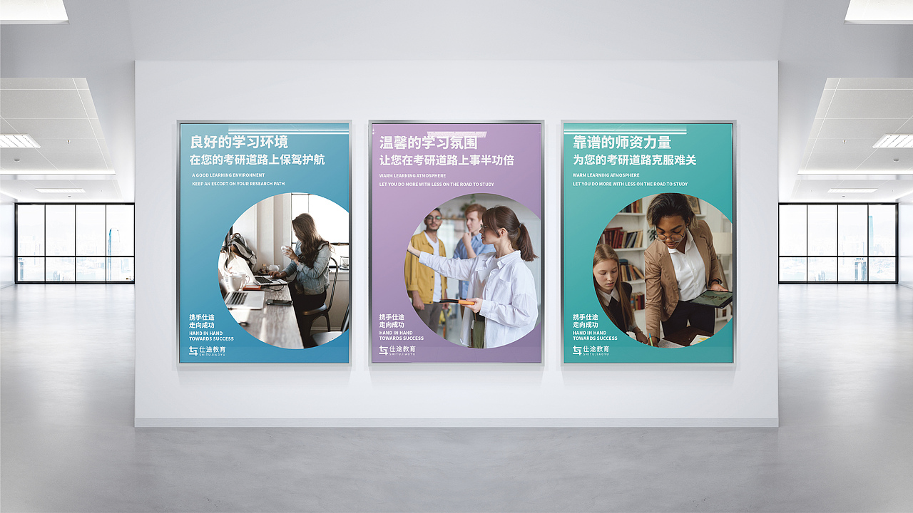 仕途教育品牌设计提案/品牌视觉提案/考研机构教育