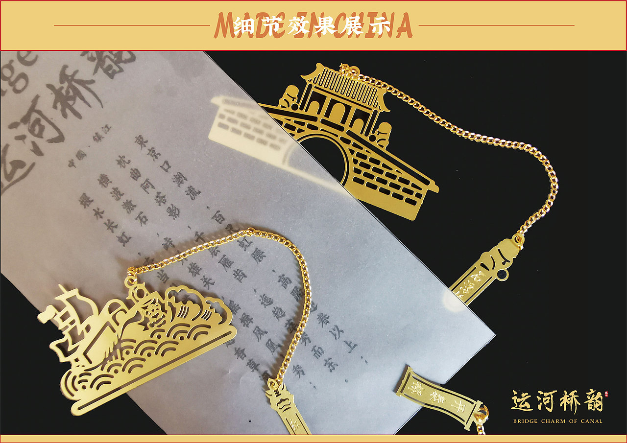 59原创作品平面品牌文创图案桥京杭大运河延展设计你的衣服都去哪了