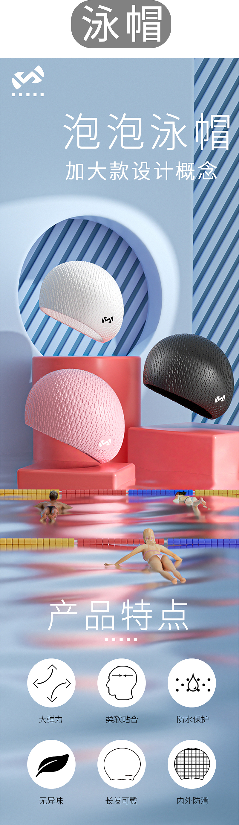 【泳帽】【鼻夹耳塞】【瑜伽砖】三维建模渲染（图ZMjU0OTg2OTQ4） - 产品 - 站酷设计师姜汤饭原创素材 - 站酷ZCOOL