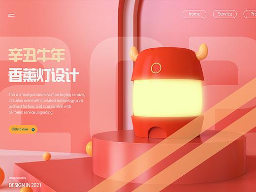 TAURUS AROMATHERAPY MACHINE | 金牛座香薰机