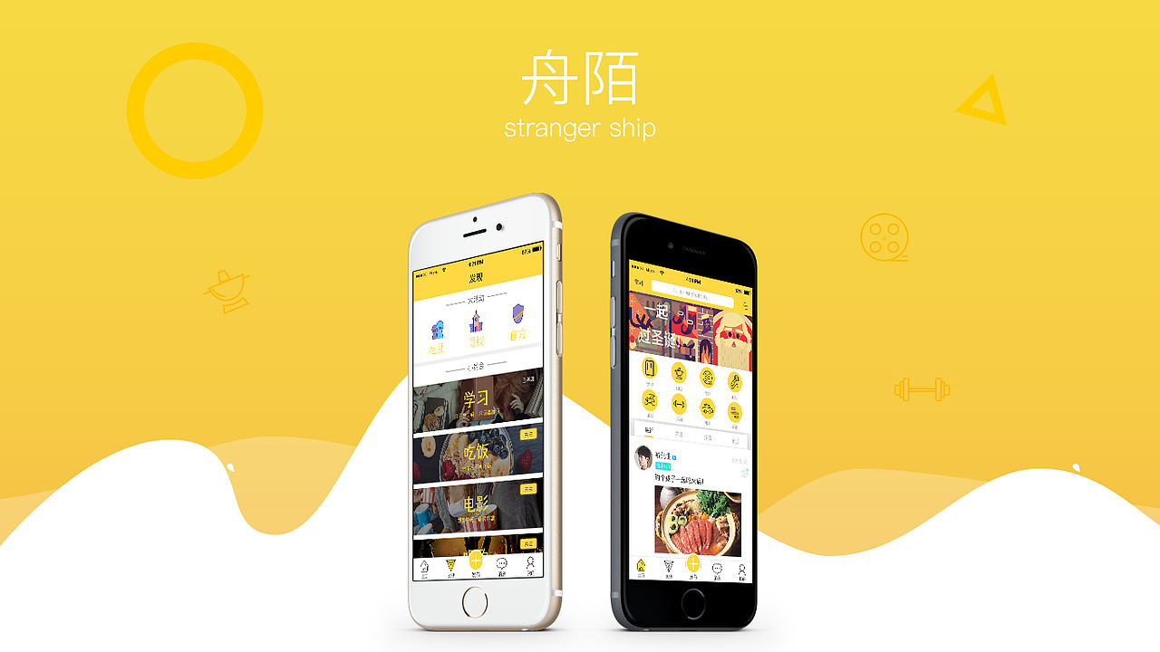 舟陌（stranger ship）UI设计图展示（图ZNzExNjU0MDA=） - APP界面 - 站酷设计师炸鸡块大队长原创素材 - 站酷ZCOOL