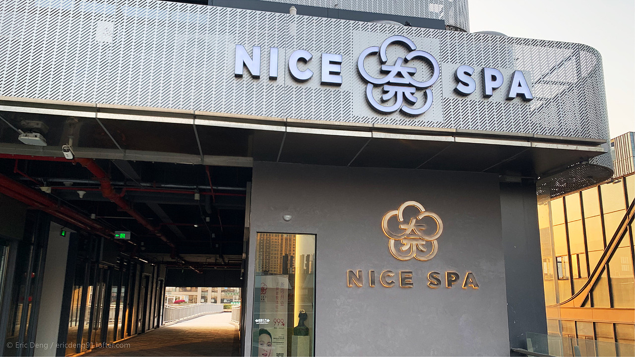 奈SPA品牌形象设计（图ZMjE4Njk0NjQ4） - 品牌 - 站酷设计师超级灵感Eric原创素材 - 站酷ZCOOL