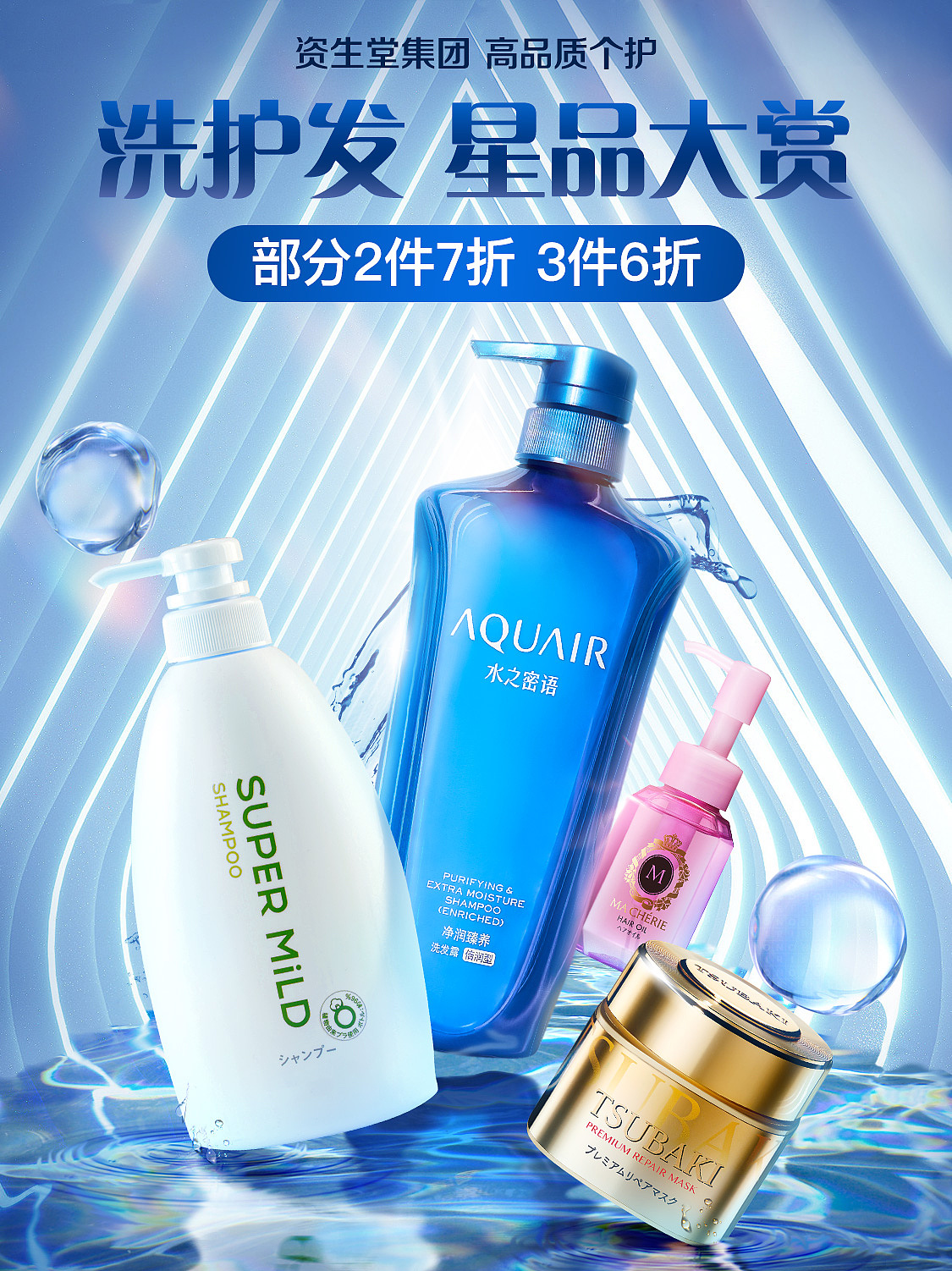 资生堂双11页面及接档KV（图ZMjM0NTY0Njky） - 电商 - 站酷设计师PS操作员原创素材 - 站酷ZCOOL