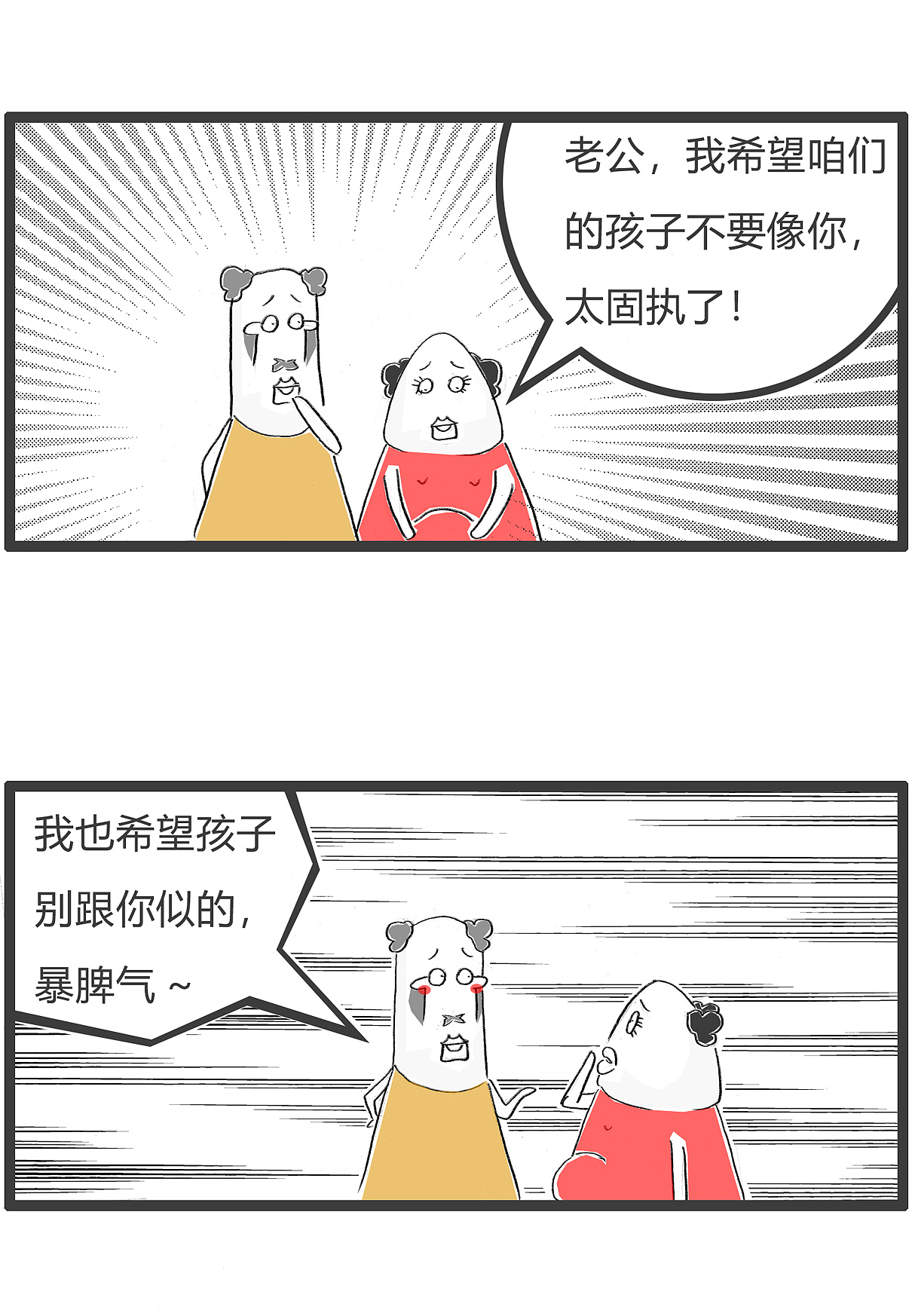 搞笑漫画:女友口臭,用文雅的方式告诉她