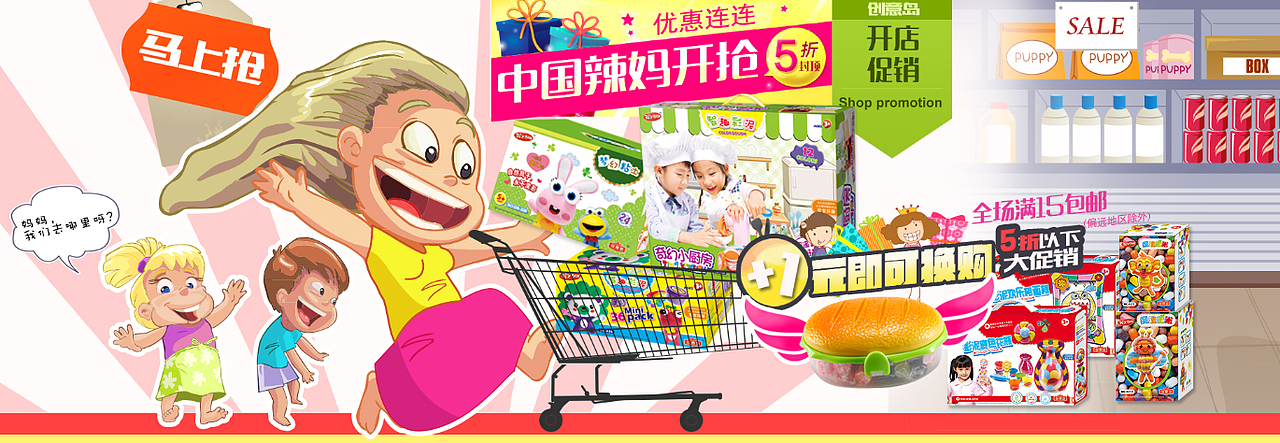 天猫淘宝旗舰店 儿童彩泥玩具品牌 Banner/广告图 简洁 扁平化 风格 电商 活动促销海报