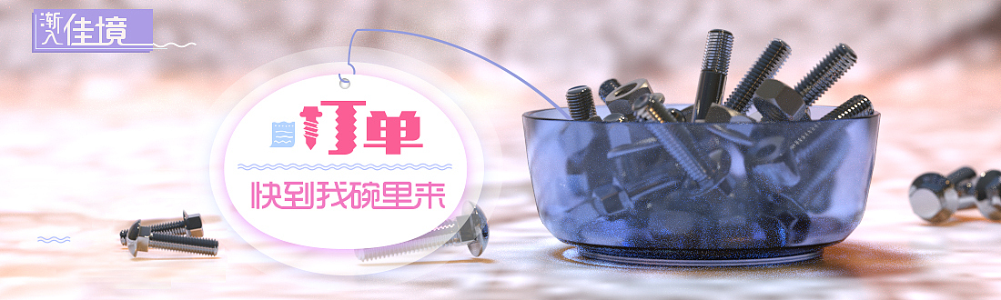 【16-4】—— 活动 上新 banner 工业商业广告